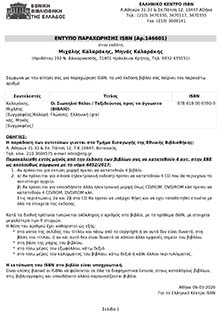 ISBN_9786180065909_pdf